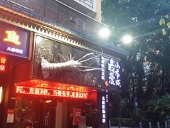 门面-龙巢盱眙龙虾·牛蛙·烧烤宵夜(八卦岭店)