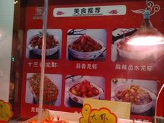 -老谢龙虾(芜湖路店)