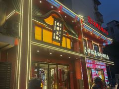 -大明王朝·南京菜(墨香路店)