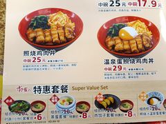 -食其家·牛丼咖喱(广元西路店)