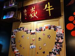 -牛焱·贵州黄牛肉火锅(城西银泰店)