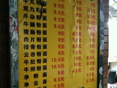 菜单-陈超记美食店
