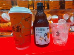 -喧闹·东方大气茶(鹅岭二厂店)