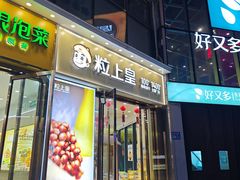 -长沙旭辉MALL