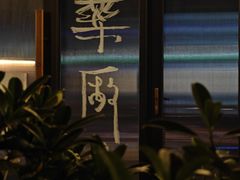 -MEDISN·药厂