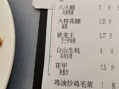 -79号渔船海鲜饭店(宝安店)