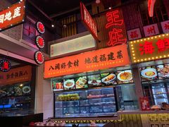 -王庄阿咪海鲜大排档(象园店)