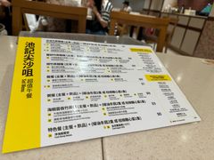 菜单-池记(尖沙咀店)