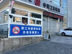 -中国工商银行(长春人民广场支行)