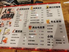 -寿奶茶·鲜奶与茶(合生汇购物中心店)