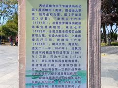 -汤山公园