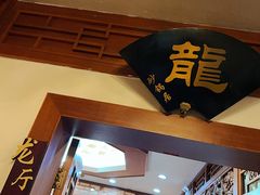 -京菜·砂锅居·烤鸭(西四店)