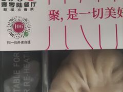 -106餐厅(山水文园店)