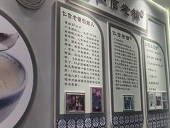 -仁信双皮奶(广州南站店)