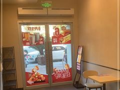 -永和大王(梅家浜店)