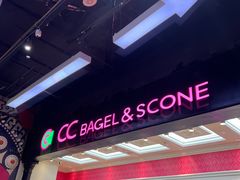 -CC BAGEL&SCONE 贝果与司康(南开大悦城店)