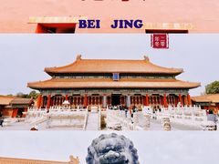 -故宫博物院(故宫)