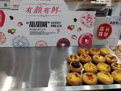 -凯斯汀蛋糕(大学城店)