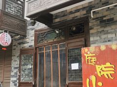 -庭院小酌(瑞莲街店)