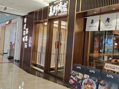 -福田卓悦INTOWN购物中心