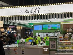 -Yes Lemon就是柠·手打柠檬茶(苏州中心一店)