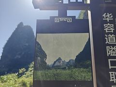 -明仕田园