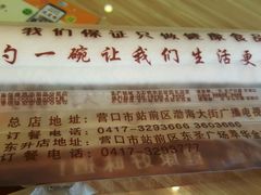 -一勺一碗好粥道(红运家园店)