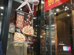 门面-达美乐比萨(石景山万达店)