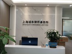 -上海诚本律师事务所·刑事辩护团队