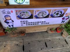 -家宴·灌蛋·沙茶面(曾厝垵店)