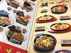 -万喜拉面