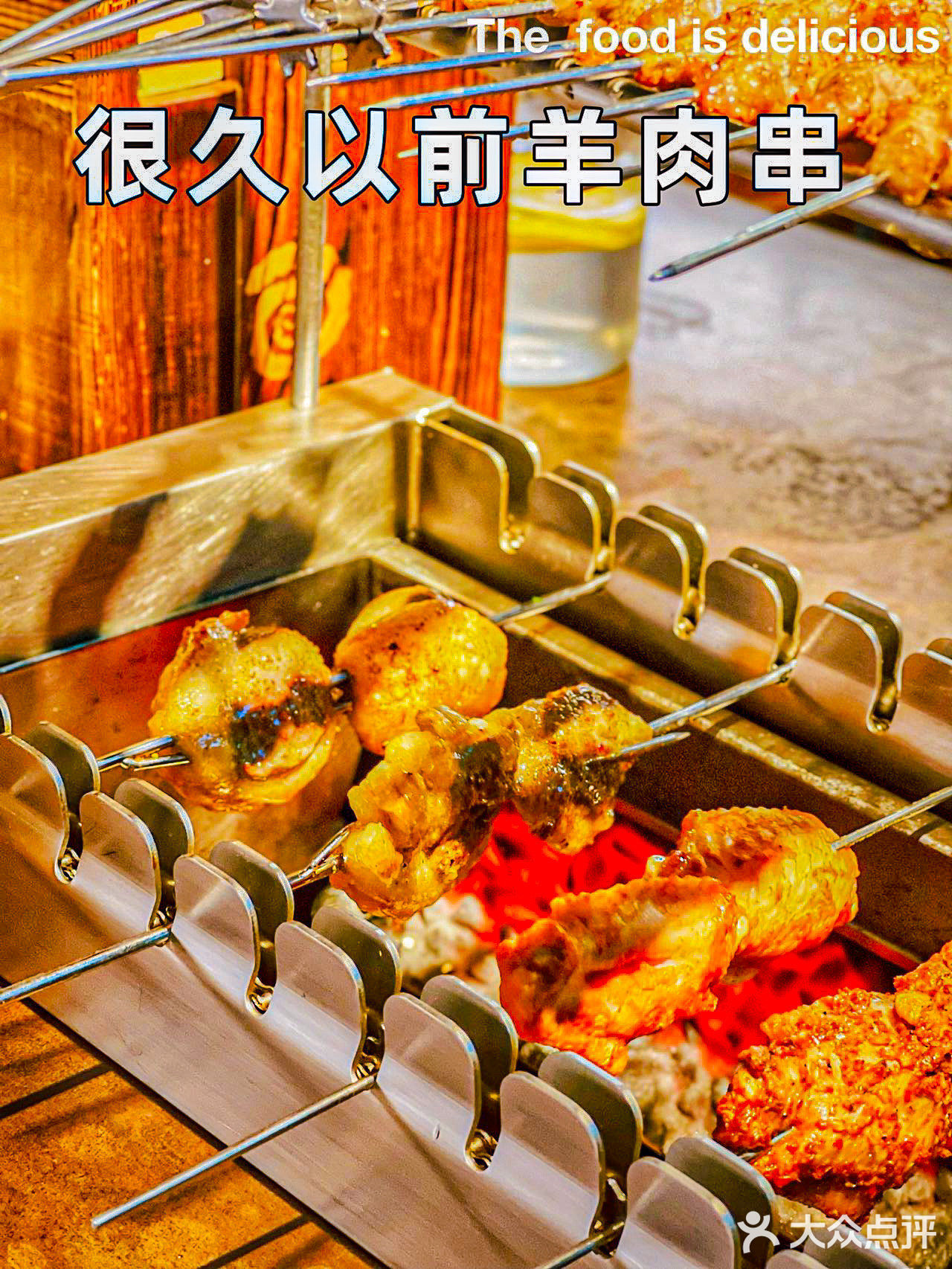 很久以前羊肉串～快来收下这份来自呼伦贝尔大草原的鲜美！
