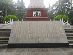 -邱少云烈士纪念馆