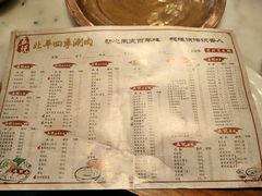 菜单-五悦北平四季涮肉·烧烤(老商埠店)