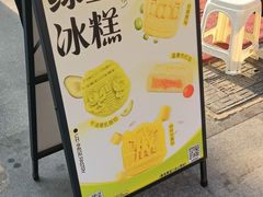 -楊記桃酥王(下马坊店)
