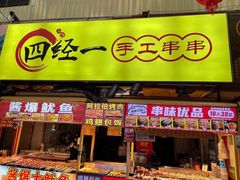 门面-泰龙城小吃街