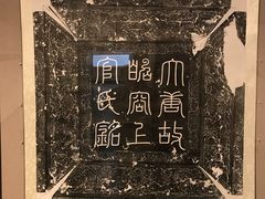 -深圳博物馆(古代艺术馆)