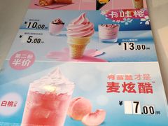 -麦当劳(交道口店)