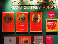 -粤·向群饭店(二沙岛店)