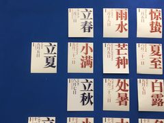 -炖物24章·顺时轻养茶(杭州保利时光里店)