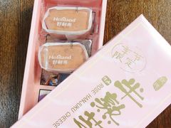 -好利来(国际能源店)