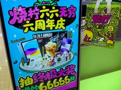 -烧柠·柠檬茶(大融城店)
