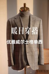 -优刻西服西装定制(金轮国际广场店)