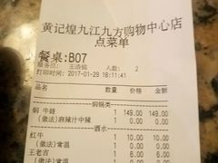 -黄记煌三汁焖锅(招商花园店)