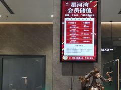 -星河湾温泉洗浴酒店