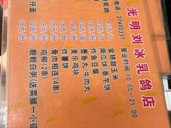 -光明刘冰乳鸽店(光明法政北路店)
