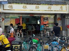 门面-穗银肠粉店(东川路店)
