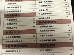 菜单-LELECHA乐乐茶(新街口大洋店)