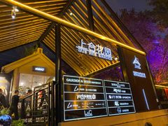 -上合花园花园烧烤(贵阳店)