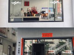 门面-DOU.MSTR雙·馬斯特